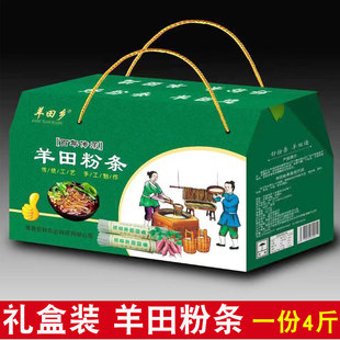 四川特产红薯粉条宜宾高县羊田粉条礼盒装粉条4斤装手工红苕粉条