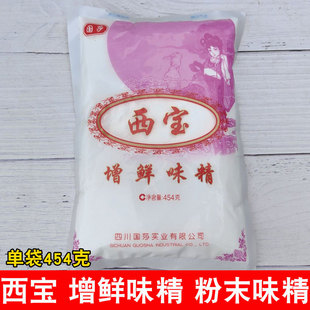 正品国莎西宝增鲜味精454克227克无盐粉末味精家用味精拌菜调味