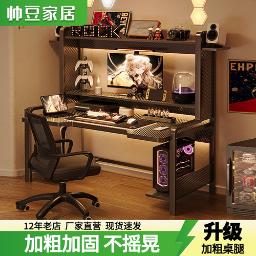 台式电脑桌家用书桌双层书架一体