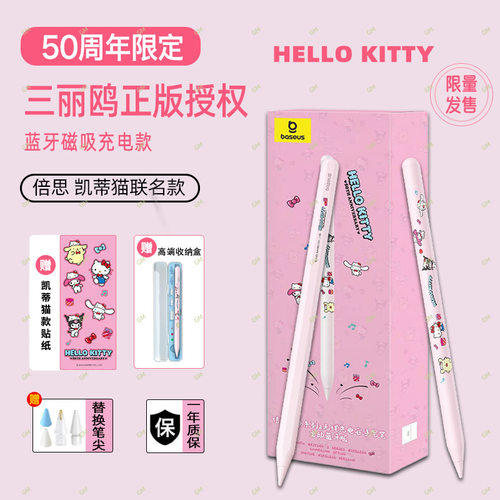 倍思苹果Applepencil电容手写笔