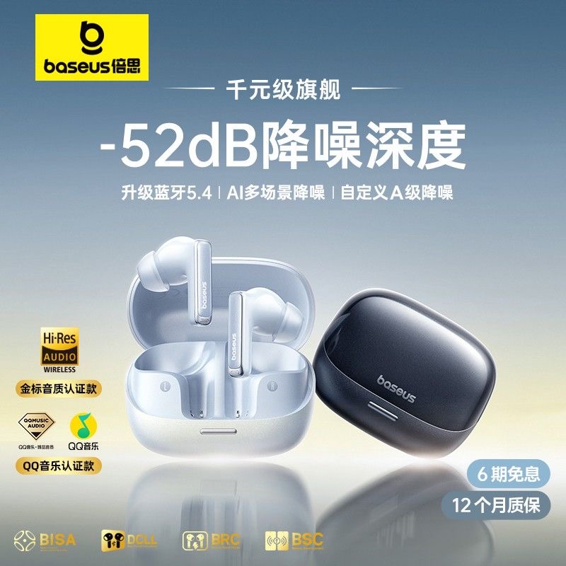 BASEUS/倍思 M2Spro蓝牙耳机2025新款主动降噪高音质运动跑步游戏