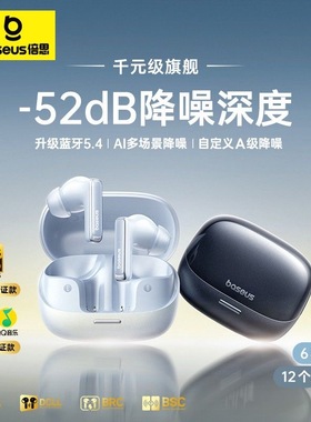 BASEUS/倍思 M2Spro蓝牙耳机2025新款主动降噪高音质运动跑步游戏