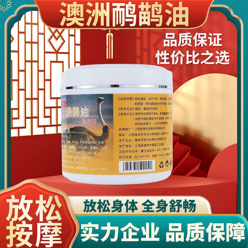 澳洲鸸鹋油正品鸵鸟油按摩腰颈椎开背关节通经络富贵包热