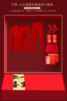 ③ [Китайский красный] -мена кашемирная комбинация шелковой комбинации