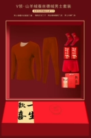 Мужской кленовый лист, кашемировый комплект