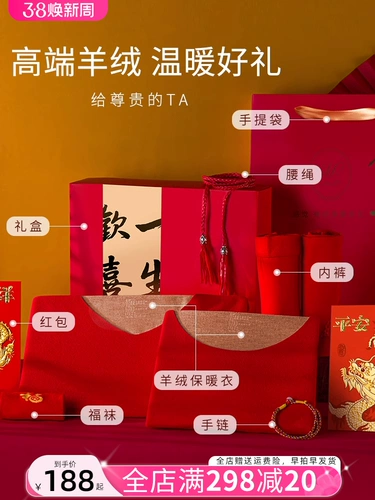 Кашемировый красный чай улун Да Хун Пао, удерживающее тепло нижнее белье, осенний демисезонный оберег на день рождения, термобелье, бархатные штаны