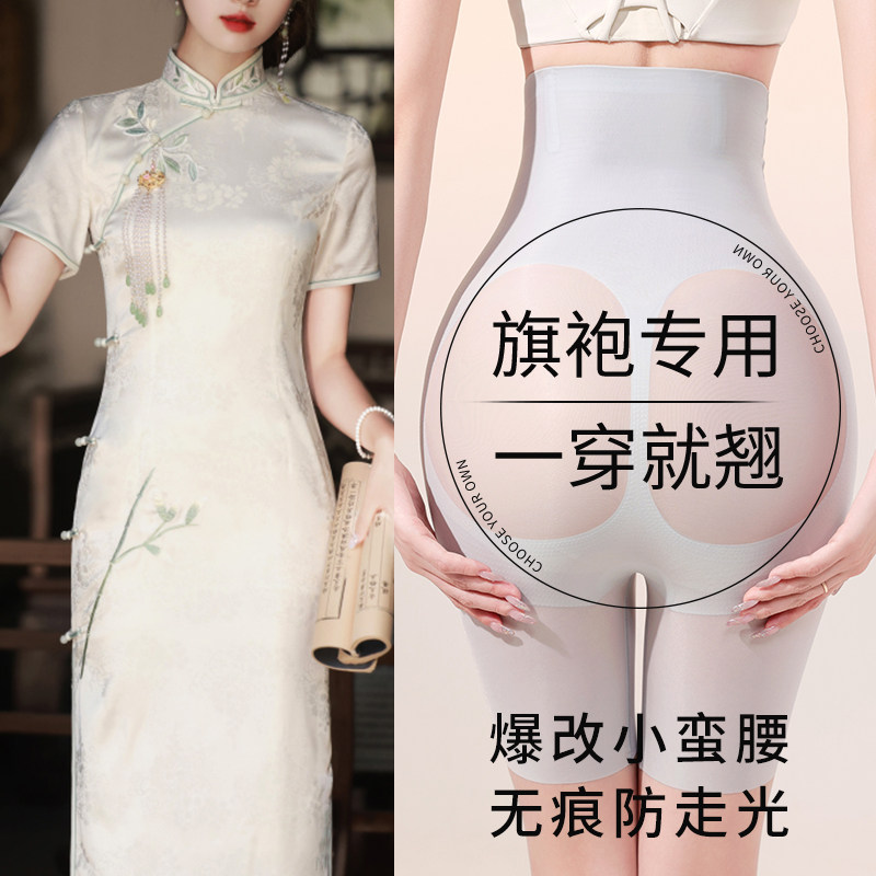 旗袍专用提臀束腹裤女士强力收小肚子产后塑形无痕打底高腰塑身裤