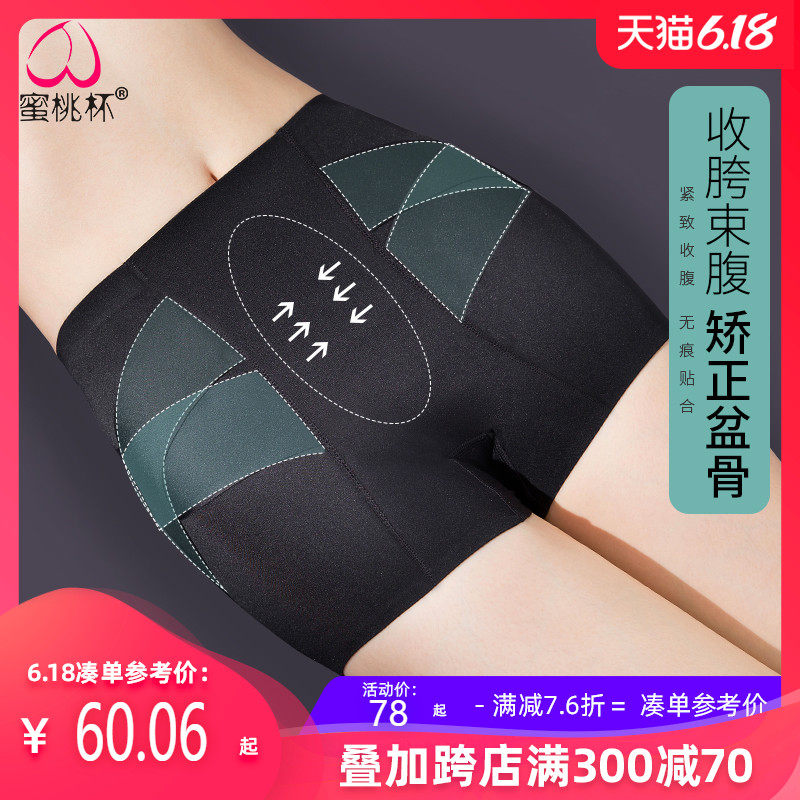 产后收腹收胯盆骨矫正裤束腰骨盆前倾修复带塑身塑形神器提臀内裤