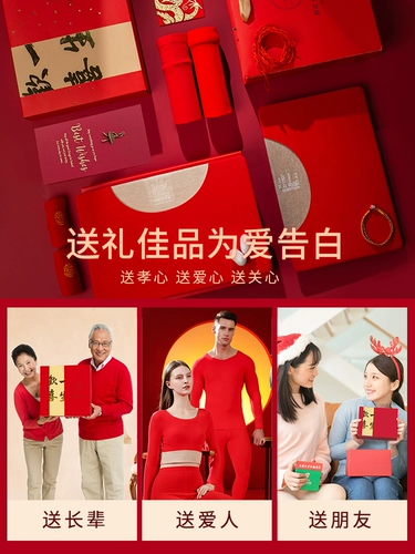 Кашемировый красный чай улун Да Хун Пао, удерживающее тепло нижнее белье, осенний демисезонный оберег на день рождения, термобелье, бархатные штаны