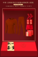 ④ [Красная листья кленового листа]-Человек мужчина-мэнди-китайские шелковые шелковые комбинации