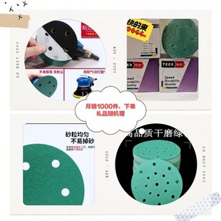 6寸17孔防水植绒吸尘汽车抛光打磨沙纸 特尔绿砂纸5寸6孔干磨砂纸