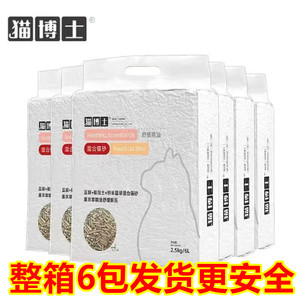 猫博士混合猫砂膨润土豆腐快速结团混合豆腐可冲马桶2.5kg6袋整箱