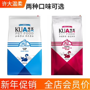 夸克猫粮10KG20斤全价鱼肉味牛肉味幼猫成年猫流浪猫宠物猫主食粮