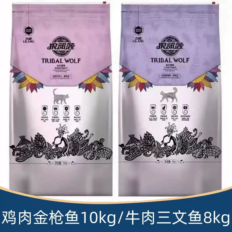力狼狼部落猫粮8kg牛肉三文鱼10kg鸡肉三文鱼成猫幼猫英短暹罗蓝