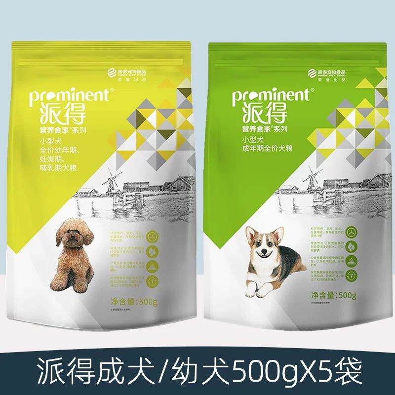 派得狗粮500g小型犬成犬粮幼犬粮泰迪比熊雪纳瑞吉娃娃京巴通用型