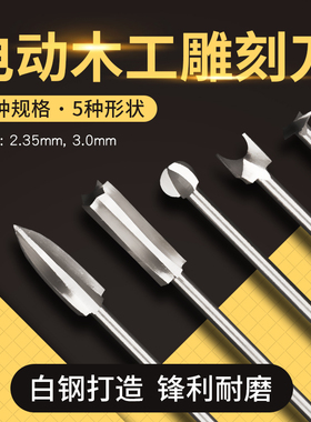 电动木工雕刻刀套装木雕工具全套新手根雕打磨抛光整套木头刀具