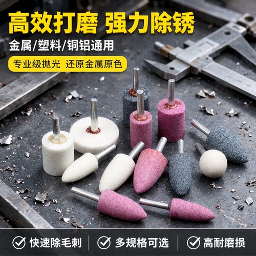 电磨机砂轮打磨头 3mm/6mm柄子弹毛刺打磨金属除锈抛光圆柱打磨头