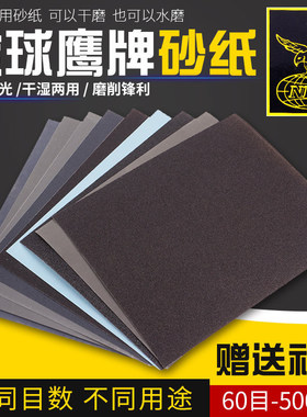 全球鹰砂纸 耐水砂纸 水磨砂纸 60#-5000#打磨砂纸抛光砂纸水砂皮