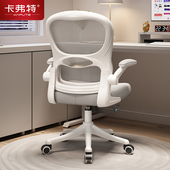卡弗特K12电脑椅家用办公椅学生学习宿舍椅子久坐舒适人体工学椅