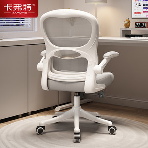 卡弗特K12电脑椅家用办公椅学生学习宿舍椅子久坐舒适人体工学椅