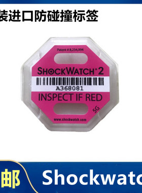 原装进口Shockwatch防震动变色标签物流运输货物保护防倾斜倾倒
