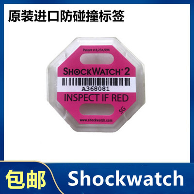 原装进口Shockwatch防震动变色标签物流运输货物保护防倾斜倾倒