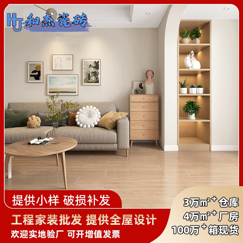 佛山柔光精雕木纹瓷砖200X1000客厅卧室防滑原木风仿实木地板砖