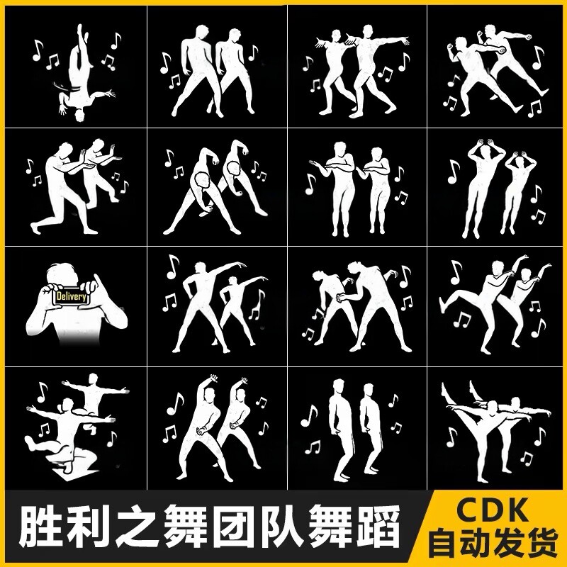 PUBG胜利之舞4人团队兑换码图片