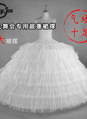 新6圈日常鱼骨婚纱专用大裙撑重工长款超蓬齐地礼服可调节洛丽塔