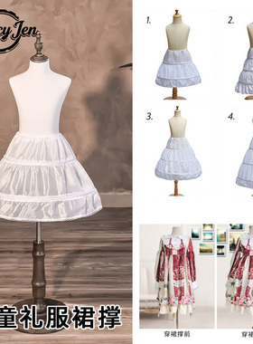 儿童裙撑35cm洛丽塔lolita鱼骨可调节超蓬日常公主裙礼服暴力内衬