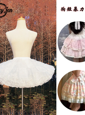狗短暴力裙撑洛丽塔lolita35cm防走光日常无骨软纱可外穿蓬裙内衬