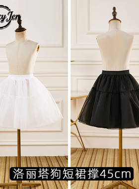 狗短裙撑45cm洛丽塔Lolita无骨水晶纱暴力日常蓬蓬裙撑半身裙cos