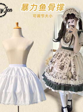 鱼骨裙撑45cm洛丽塔Lolita可调节晚礼服演出暴力撑中长款cos内衬