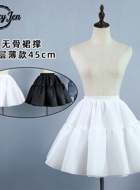 日常裙撑45cm洛丽塔双层薄款小幅度微蓬中长款lolita无骨内撑cos