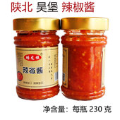 辣椒酱陕西特产陕北吴堡蟠龙镇辣椒酱拌面拌凉菜夹馍辣椒酱230克