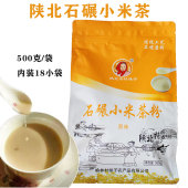 小米茶面陕北小米茶陕西特产陕北妹子石碾米茶米脂小米茶村妹子