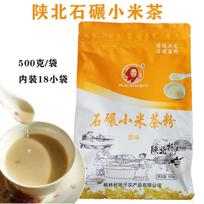 陕北妹子小米茶汤延安石碾米茶面