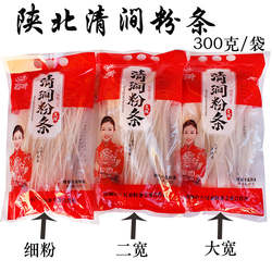 陕北粉条清涧粉条薯叶粉条陕西延安榆林土豆粉条马铃薯粉300克