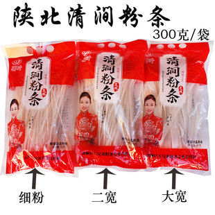 陕北粉条清涧粉条薯叶粉条陕西延安榆林土豆粉条马铃薯粉300克