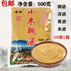 小米稠酒陕西小米稠酒陕北榆林延安米脂小米酒浑酒田水稠酒500克