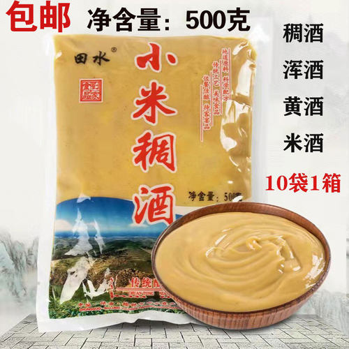 小米稠酒陕西陕北米脂小米稠酒