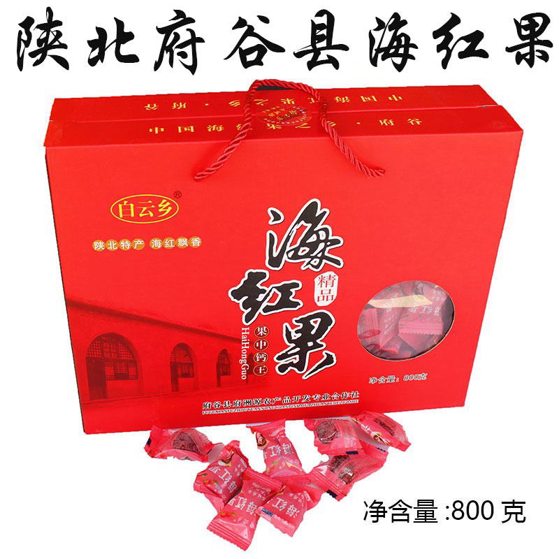 海红果府谷海红果礼盒