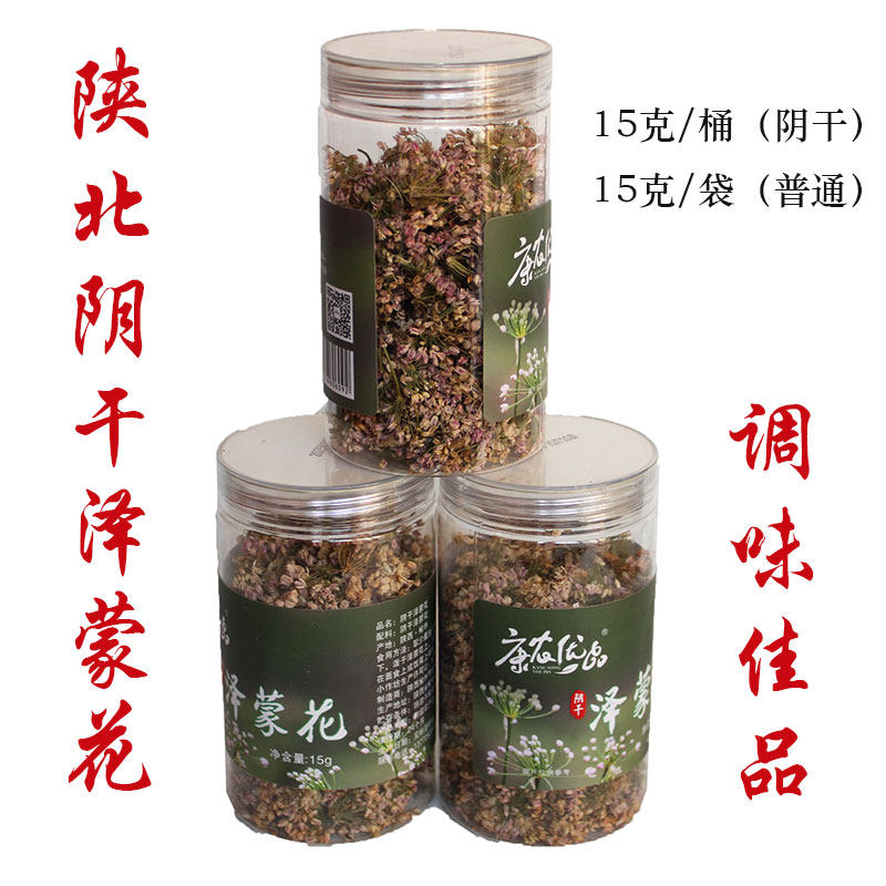 泽蒙花陕北泽蒙陕西特产花榆林延安扎蒙花摘蒙花阴干泽蒙花15克