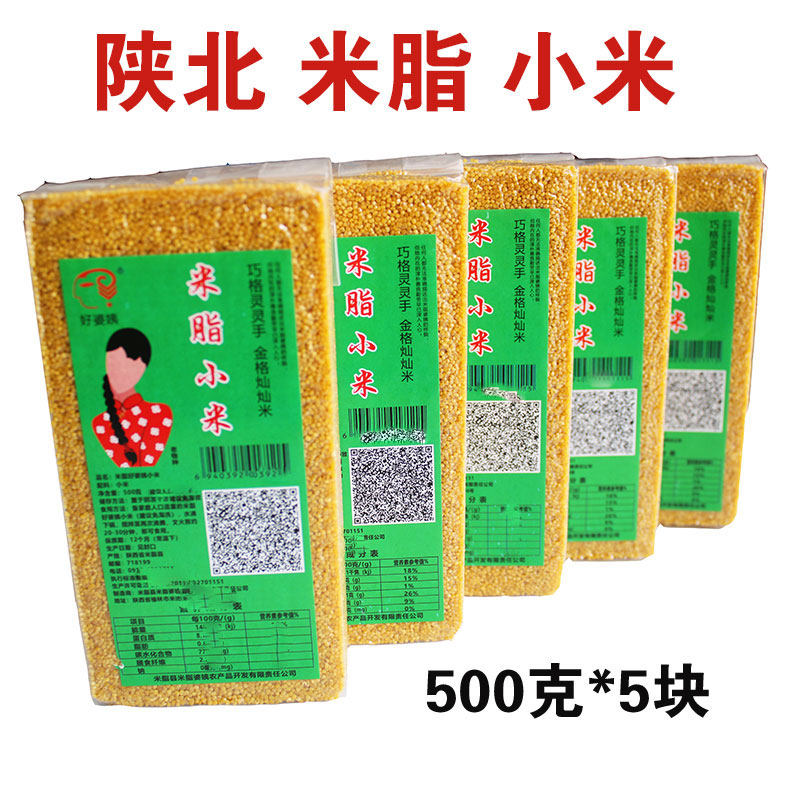 陕西米脂小米陕北米脂好婆姨小米黄小米新米油小米真空500克