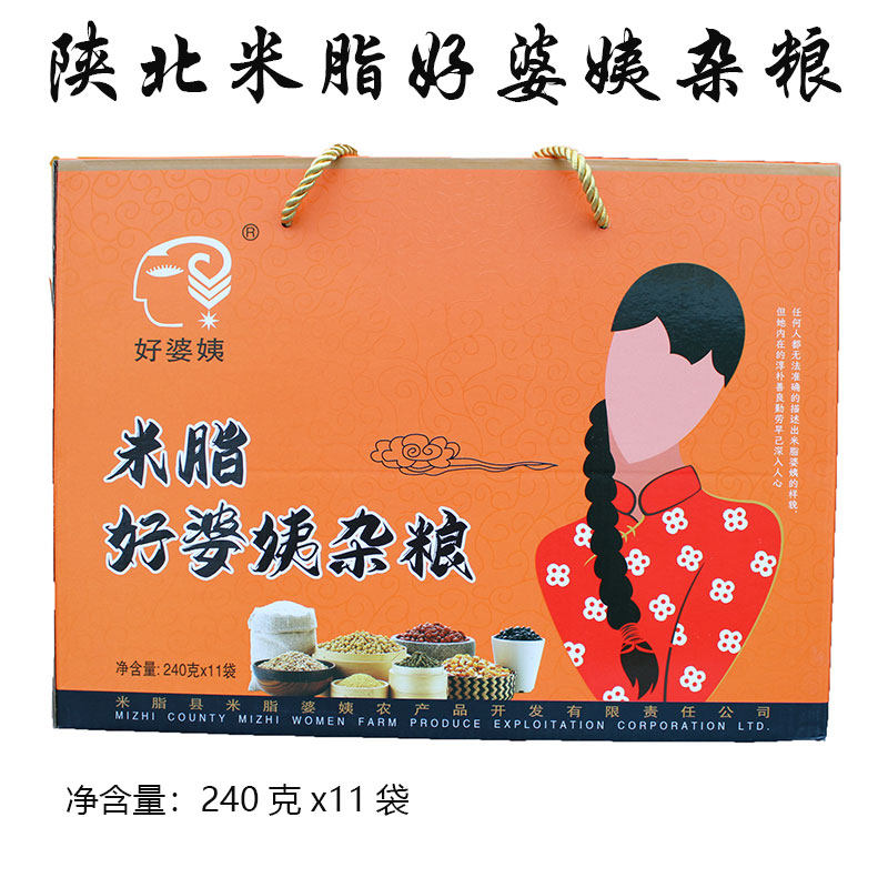 陕北杂粮米脂好婆姨杂粮礼盒陕西特产陕北榆林杂粮