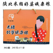 陕北杂粮米脂好婆姨杂粮礼盒陕西特产陕北榆林杂粮