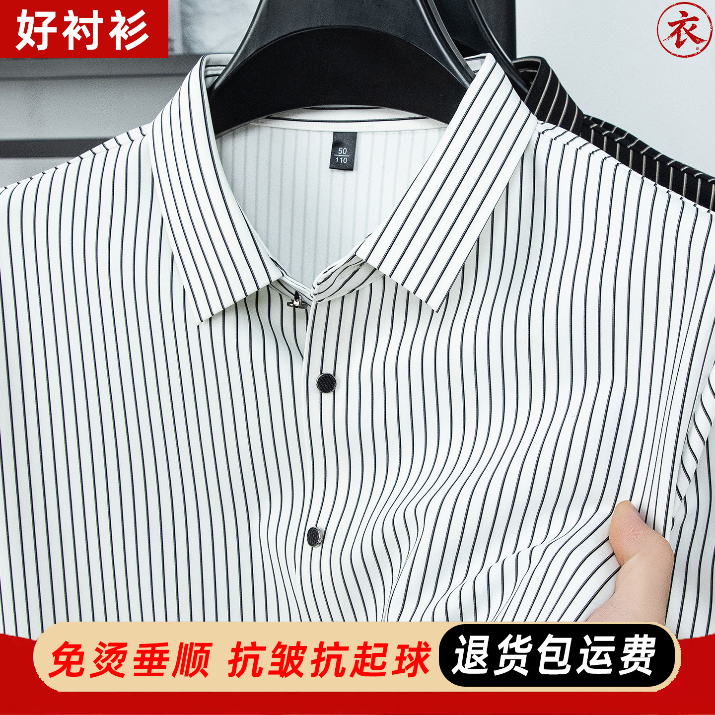 男士长袖衬衫条纹桑蚕丝羊绒衬衣