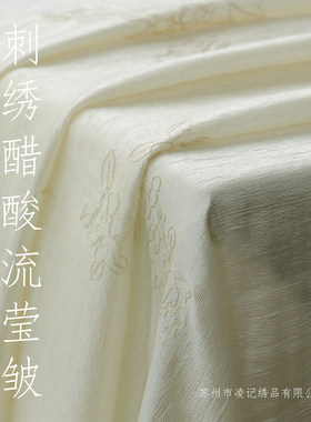 真鱼原创百花纹刺绣醋酸流莹皱面料垂顺柔滑国风连衣裙布料春夏装