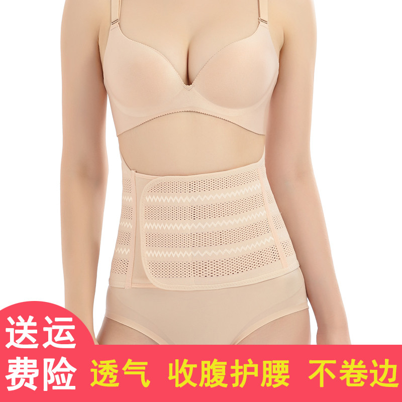 孕妇收腹带束缚带 月子束腹带 束腹带