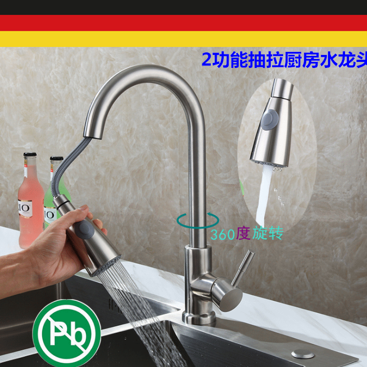 出口德国厨房冷热水龙头不锈钢水槽洗菜盆水龙头可旋转抽拉水龙头